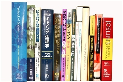 医学書・医学専門書の買取