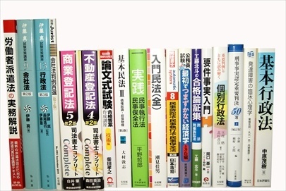 法律書・法律の教科書・専門書、司法書士試験参考書・問題集の買取
