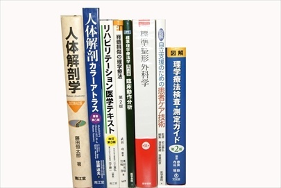 医学書・医学専門書の買取