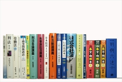 法律書・法律の教科書・専門書、司法書士試験参考書・問題集の買取