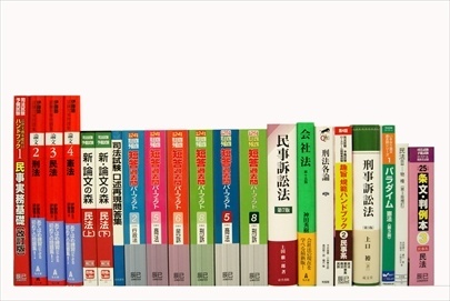 法律書・法律の教科書・専門書の買取