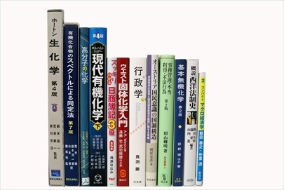 物理学・化学・数学の大学教科書・専門書の買取