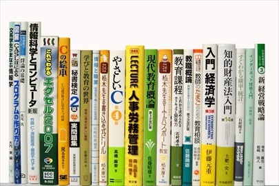 コンピューター・IT・プログラミングの教科書・専門書・参考書、ユーキャン教材の買取