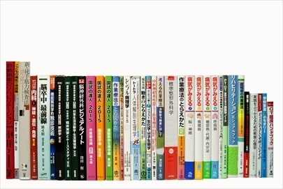 医学書・医学専門書の買取
