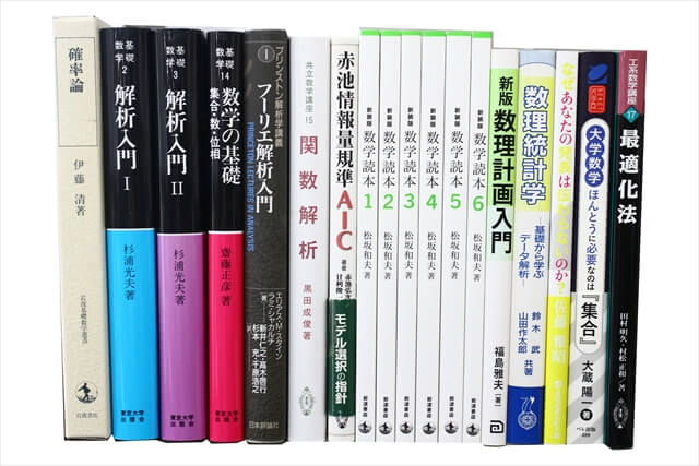 物理学・化学・数学など理科系・理工系・理数系の教科書・専門書の買取
