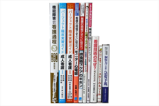 医学書・医学専門書、看護学の教科書・専門書の買取