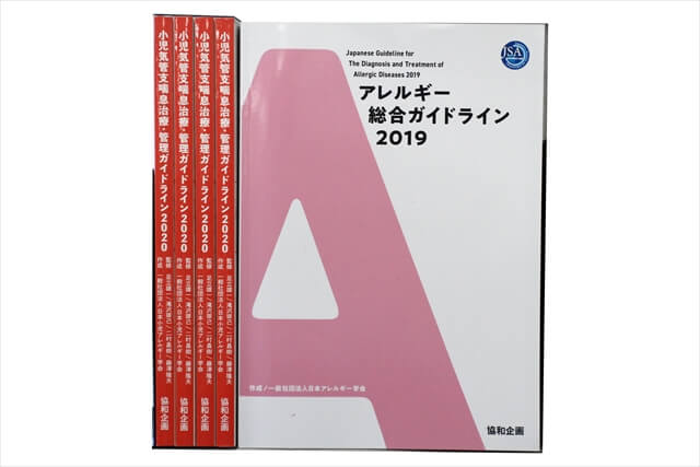 医学書・医学専門書、呼吸器・免疫内科学の教科書・専門書の買取