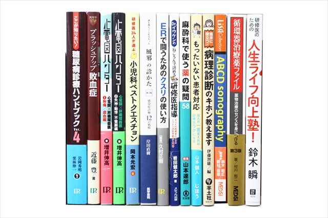 医学書・医学専門書、診断学・小児科学の教科書・専門書の買取