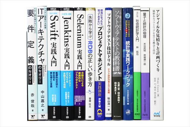 統計学、コンピューター・IT・プログラミングの教科書・専門書の買取