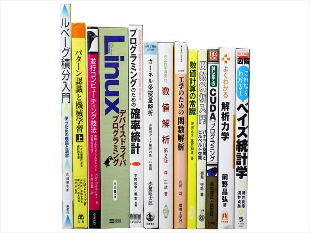 統計学、コンピューター・IT・プログラミングの教科書・専門書の買取