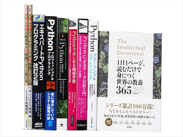 統計学、コンピューター・IT・プログラミングの教科書・専門書の買取