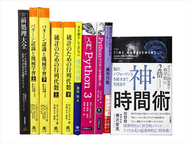 統計学、コンピューター・IT・プログラミングの教科書・専門書の買取