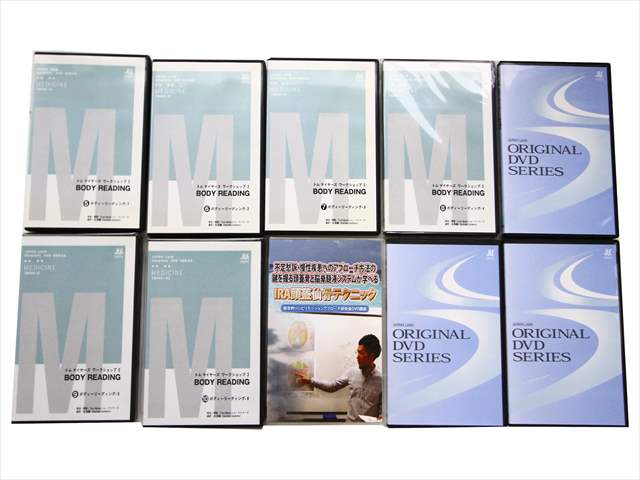 医学書・医学専門書の買取