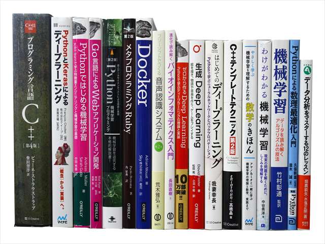 コンピューター・IT・プログラミングの教科書・専門書の買取