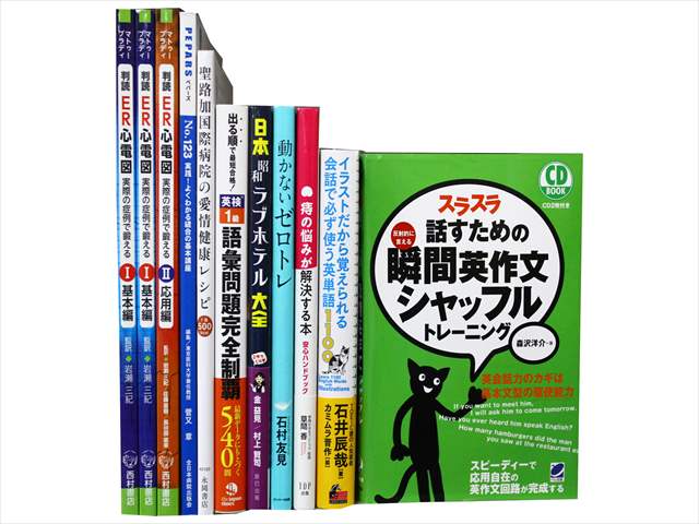 医学書・医学専門書、形成外科・美容外科の教科書・専門書の買取