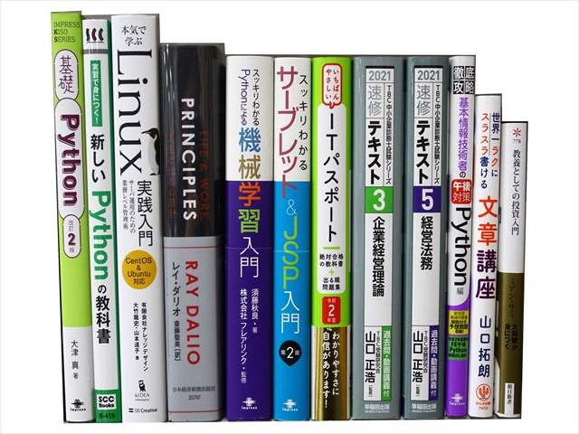 統計学、コンピューター・IT・プログラミングの教科書・専門書の買取