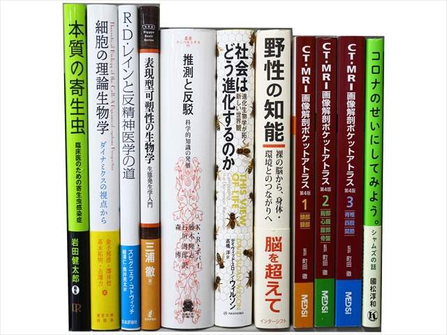 医学書・医学専門書、生物学・精神医学の教科書・専門書の買取