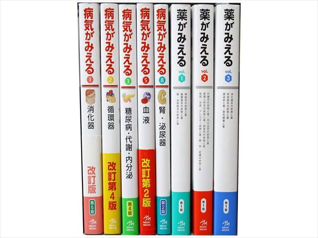 医学書・医学専門書、薬学の教科書・専門書の買取