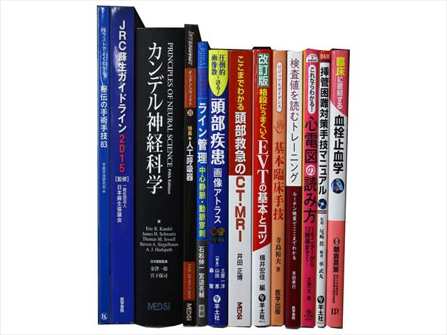 医学書・医学専門書、内科学・神経科学の教科書・専門書の買取