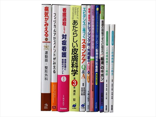 医学書・医学専門書、形成外科・美容外科の教科書・専門書の買取