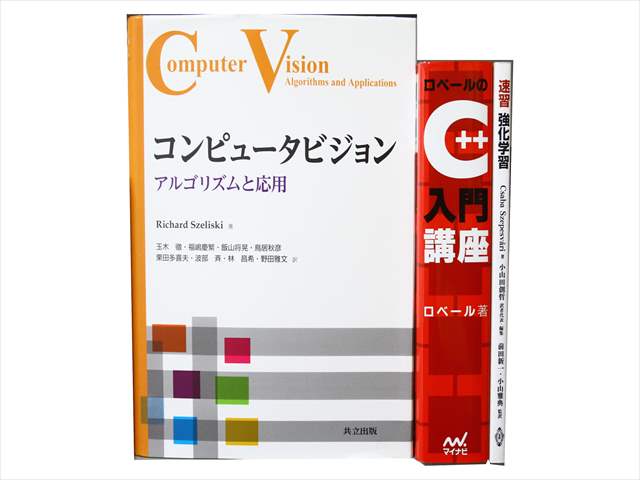 コンピューター・IT・プログラミングの教科書・専門書の買取