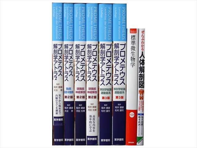 医学書・医学専門書、解剖学の教科書・専門書の買取