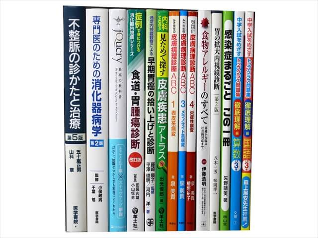 医学書・医学専門書、診断学・臨床医学の教科書・専門書の買取