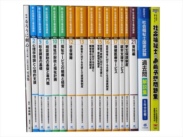 資格試験参考書・問題集の買取