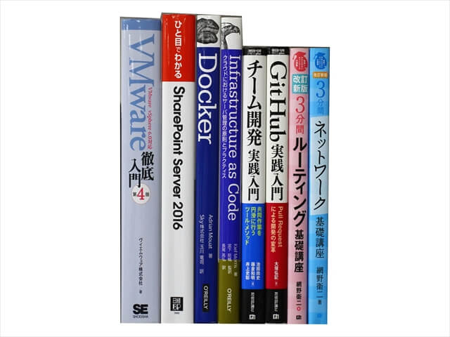 コンピューター・IT・プログラミングの教科書・専門書の買取