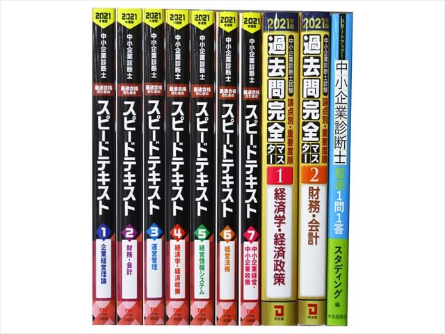 資格試験参考書・問題集の買取