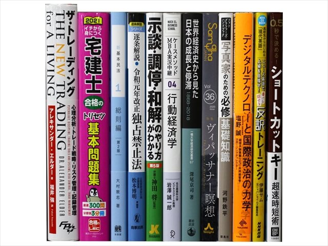 経済学・経営学・マーケティングの教科書・専門書の買取