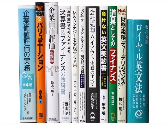 経済学・経営学・マーケティングの教科書・専門書の買取