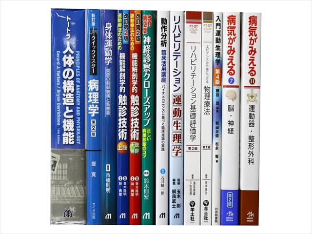 医学書・医学専門書、理学療法・作業療法・運動療法・リハビリテーションの教科書・専門書の買取