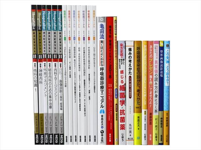 医学書・医学専門書、内科学の教科書・専門書の買取