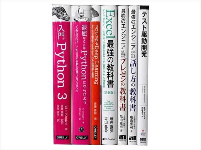 コンピューター・IT・プログラミングの教科書・専門書の買取
