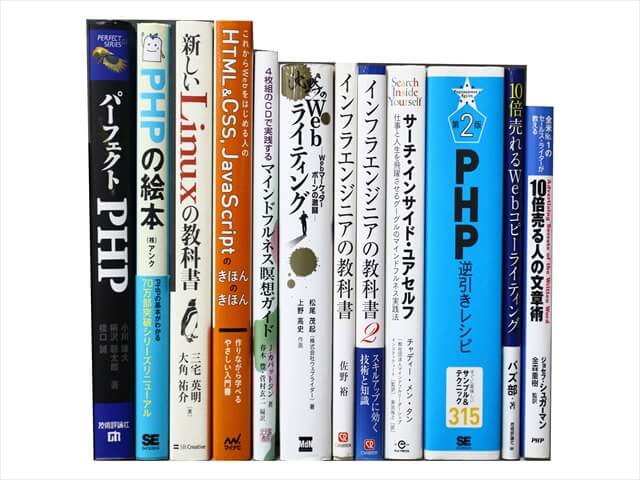 コンピューター・IT・プログラミングの教科書・専門書の買取