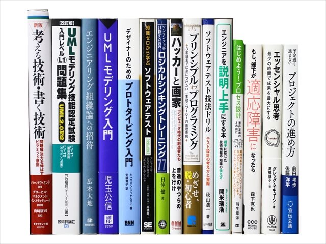 コンピューター・IT・プログラミングの教科書・専門書の買取