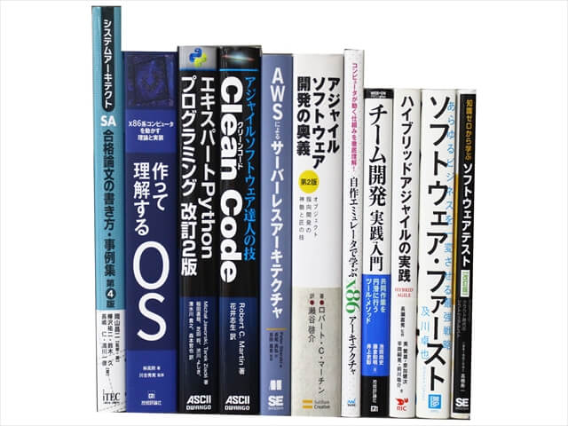 コンピューター・IT・プログラミングの教科書・専門書の買取