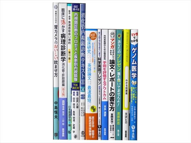 医学書・医学専門書、内科学の教科書・専門書の買取
