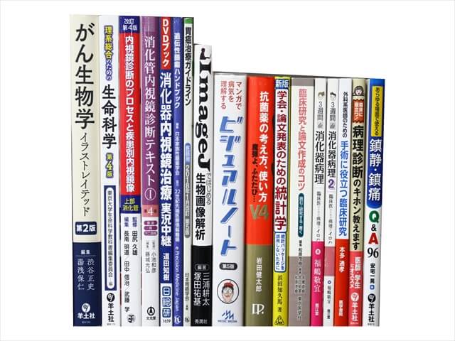 医学書・医学専門書、内科学の教科書・専門書の買取