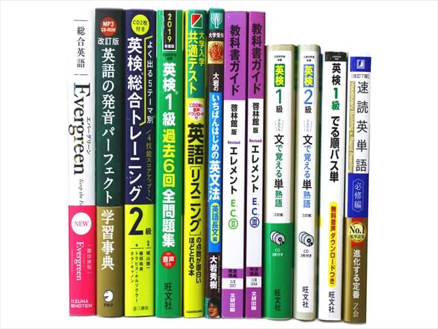 TOEIC・TOEFL試験参考書・問題集の買取