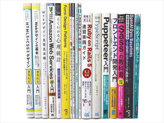 コンピューター・IT・プログラミングの教科書・専門書の買取