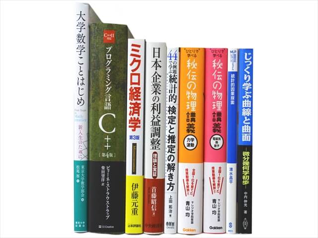 様々な分野の理系の教科書・専門書の買取