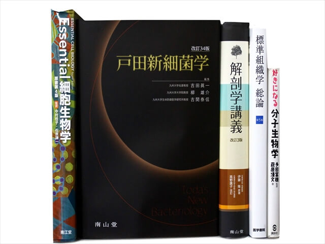 医学書・医学専門書、解剖学の教科書・専門書の買取