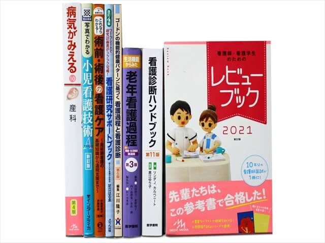 医学書・医学専門書、看護学の教科書・専門書の買取