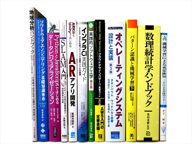 コンピューター・IT・プログラミングの教科書・専門書の買取