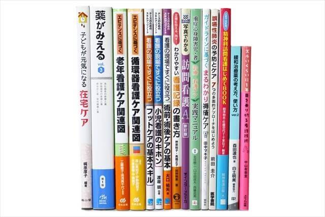 医学書・医学専門書、看護学の教科書・専門書の買取