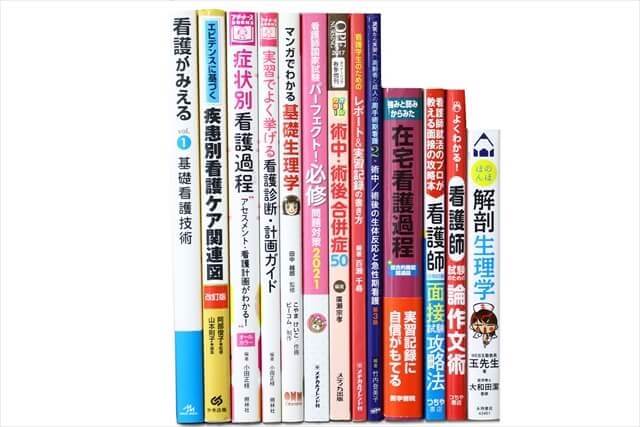 医学書・医学専門書、看護学の教科書・専門書の買取