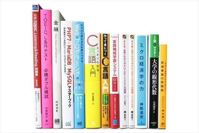 コンピューター・IT・プログラミングの教科書・専門書の買取