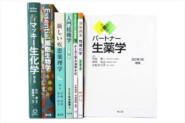 化学、生物学、生化学の教科書・専門書の買取